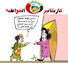 كاريكاتير نار الاسعار