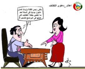 كاريكاتير المواطنة نيوز 52