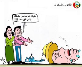 كاريكاتير المواطنة نيوز