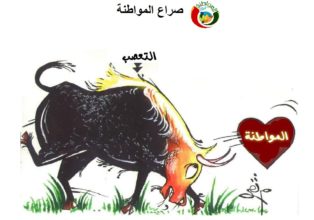 كاريكاتير مواطنة نيوز 2018