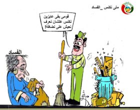 كاريكاتير المواطنة نيوز 232