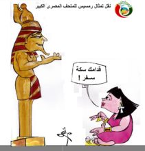 مصر فرعونى المواطنة نيوز