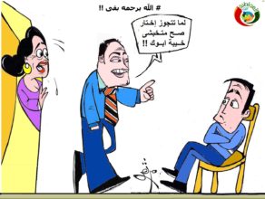كاريكاتير المواطنة نيوز