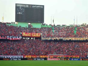 جمهور الأهلي