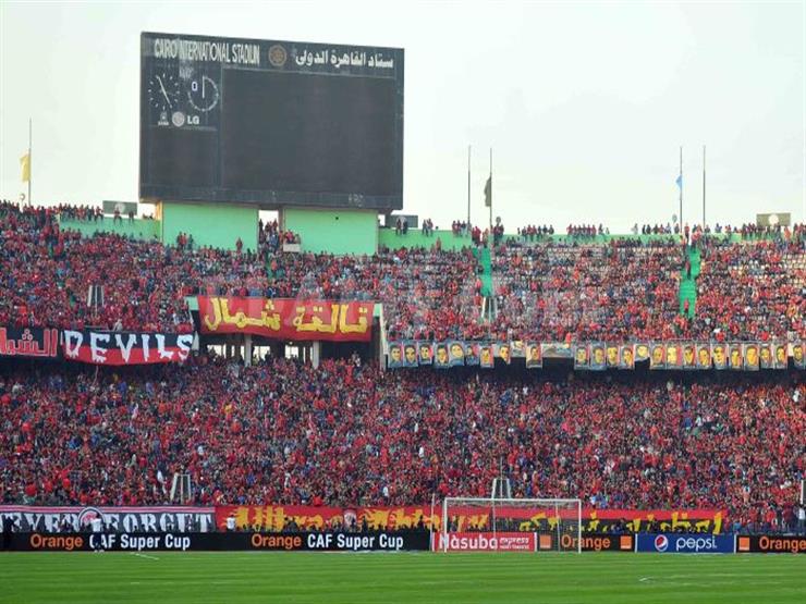 جمهور الأهلي