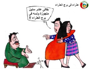 كاريكاتير المواطنة نيوز