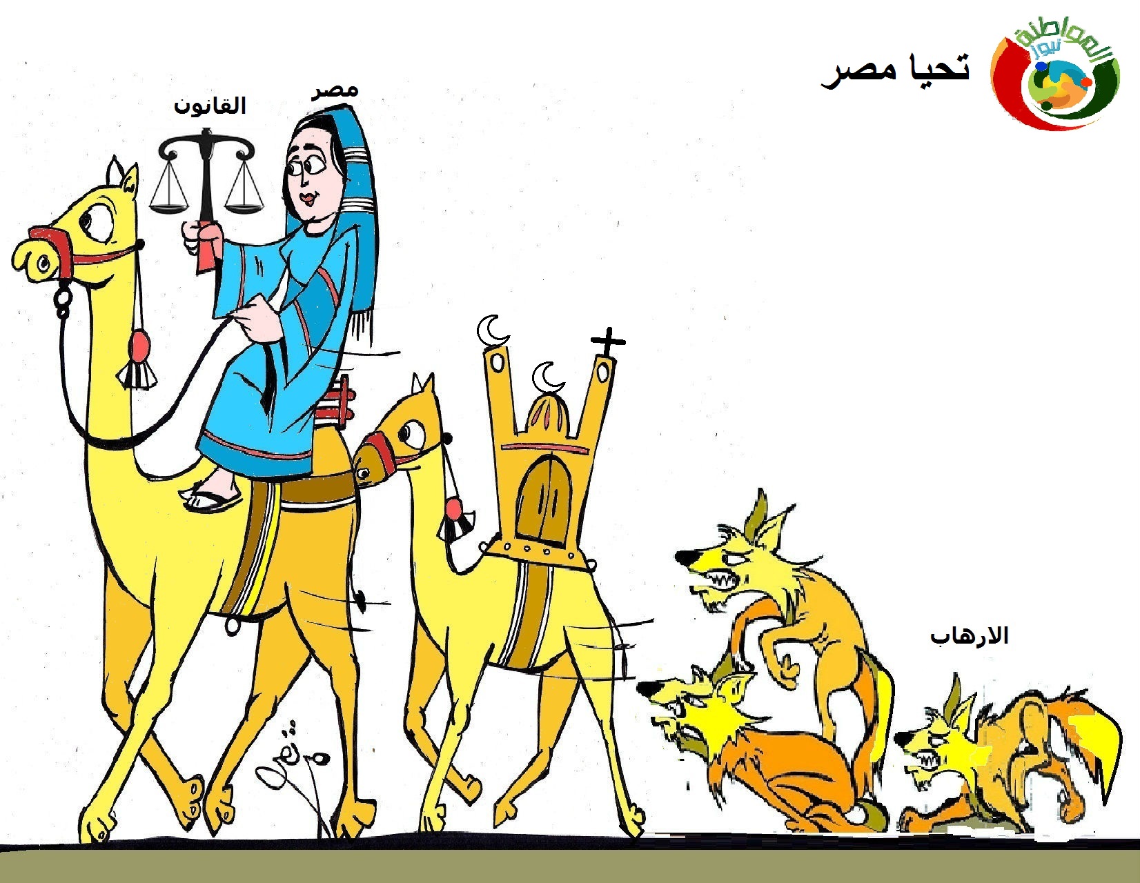 كاريكاتير المواطنة نيوز
