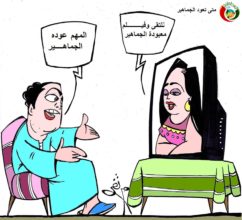 كاريكاتير المواطنة نيوز
