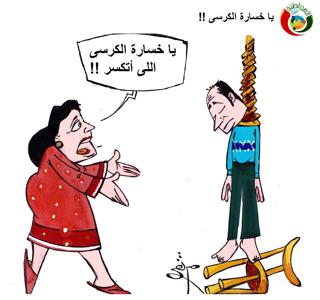 كاريكاتير المواطنة نيوز 2302