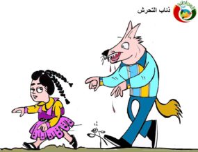 المواطنة نيوز 0200