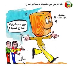 كاريكاتير المواطنه 522