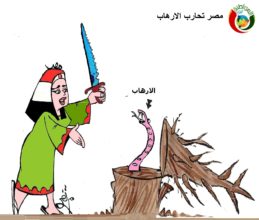 كاريكاتير المواطنة نيوز 235