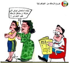 كارتون المواطنة 2018