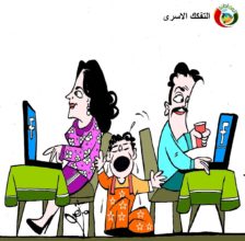 كاريكاتير المواطنة