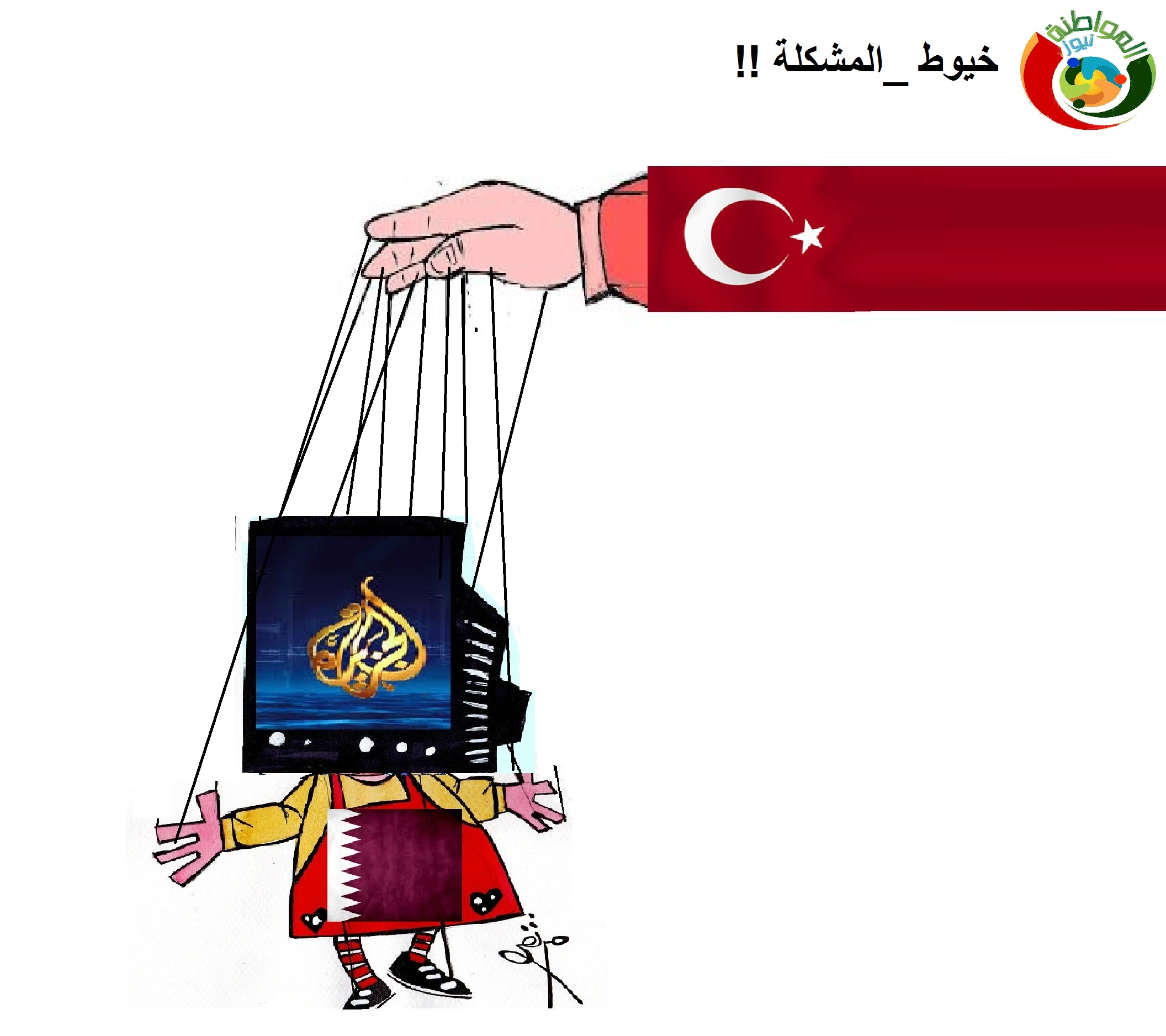كاريكاتير المواطنة ارت 2018