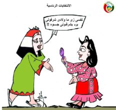 كاريكاتير المواطنة ارت 2018.jpg222