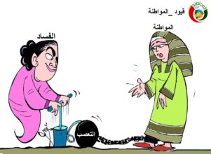 كاريكاتير المواطنة نيوز 12222.