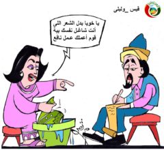 كاريكاتير المواطنة نيوز 23015