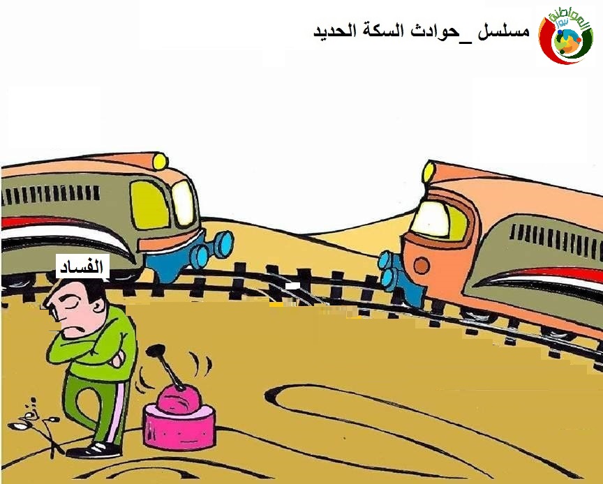 كاريكاتير المواطنة نيوز 5632