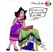 كاريكاتير المواطنة نيوز 71212
