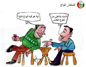 كاريكاتير المواطنة نيوز 5326