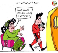 كاريكاتير المواطنة 20185