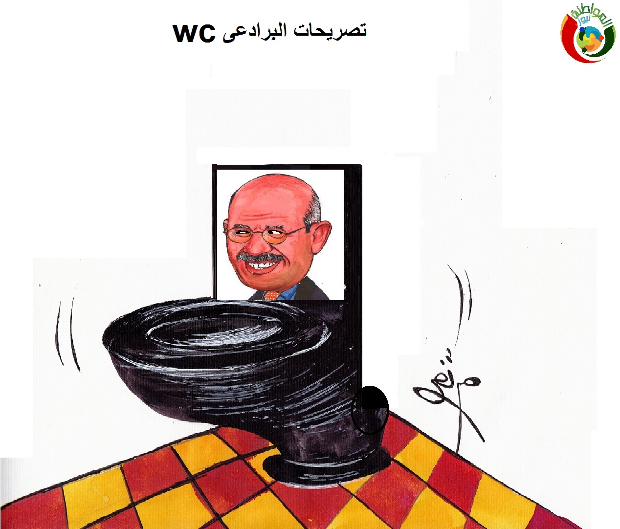 كاريكاتير المواطنة نيوز 5231