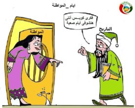 كاريكاتير المواطنة نيوز 20182