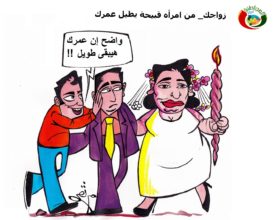 كاريكاتير المواطنة نيوز 120
