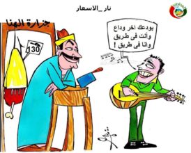 كاريكاتير المواطنة