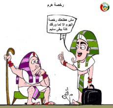 كاريكاتير المواطنة نيوز 12
