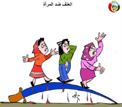 كاريكاتير المواطنة ارت