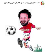كاريكاتير المواطنة نيوز 2018
