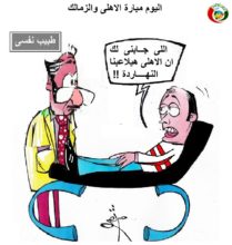 كاريكاتير المواطنة نيوز 2031