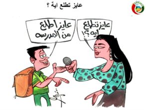 كاريكاتير المواطنة