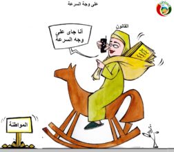 كاريكاتير المواطنة نيوز 2018