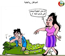 كارتون المواطنة 111