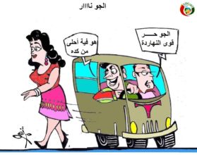 كاريكاتير المواطنة نيوز رقم 1.