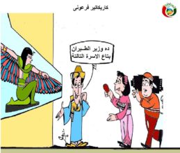 كاريكاتير المواطنة ارت