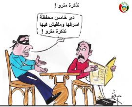 كاريكاتير المواطنة نيوز