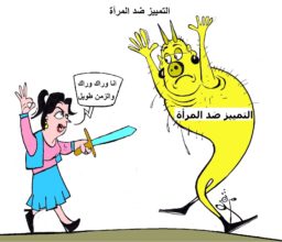 كاريكاتير المواطنة 20
