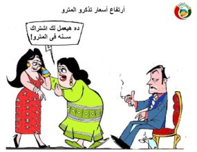 كاريكاتير المواطنة نيوز 20