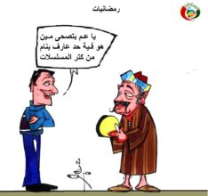 كاريكاتير المواطنة 2018