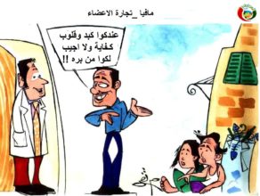 كارتون المواطنة 111.