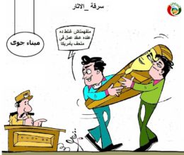 كارتون المواطنة 2033.4