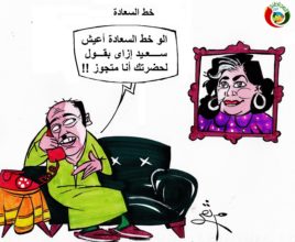 كاريكاتير المواطنة ارت او120