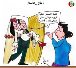 كاريكاتير المواطنة نيوز