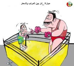 كاريكاتير المواطنة 1200