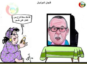 كاريكاتير المواطنة نيوز 2018