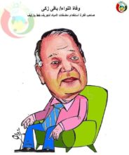 كاريكايتر المواطنة